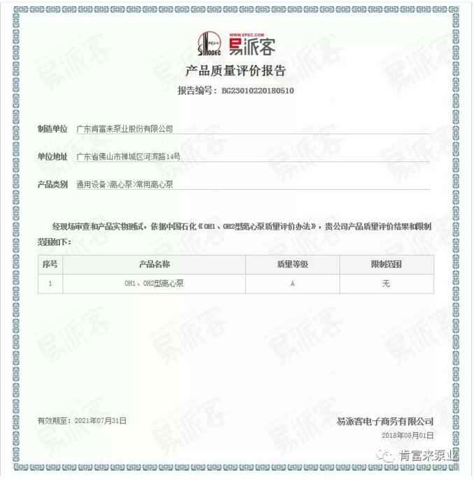 江南app体育登录入口-(中国)官方网站荣获产品质量评价A级认证