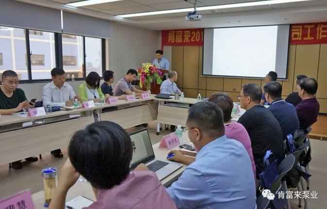 江南app体育登录入口-(中国)官方网站2018年（第16次）销售公司工作会议圆满举办