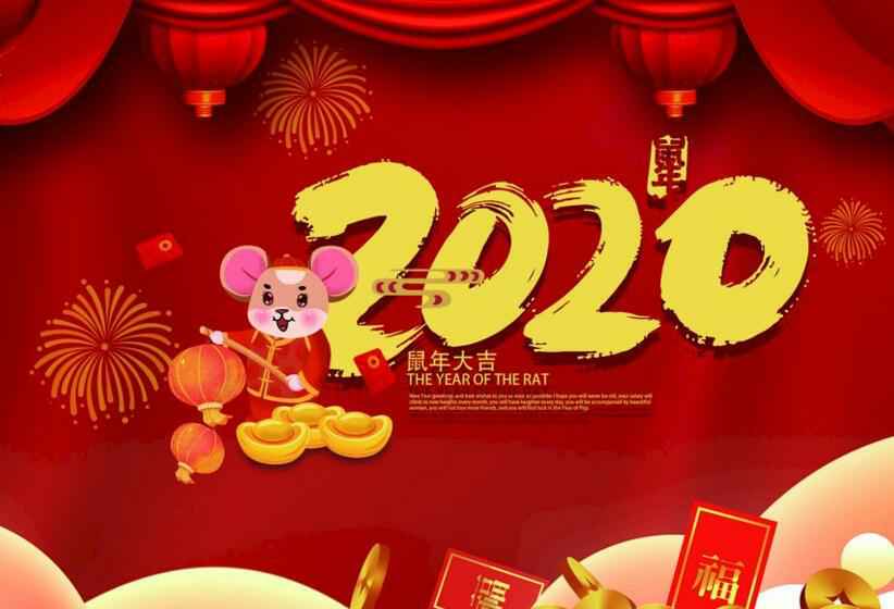 江南app体育登录入口-(中国)官方网站2020年春节放假通知