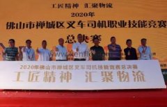 江南app体育登录入口-(中国)官方网站黄支浩勇夺禅城区叉车司机职业技能竞赛一等奖