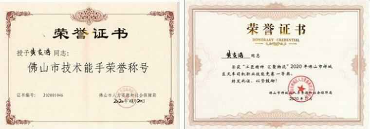 江南app体育登录入口-(中国)官方网站黄支浩勇夺禅城区叉车司机职业技能竞赛一等奖